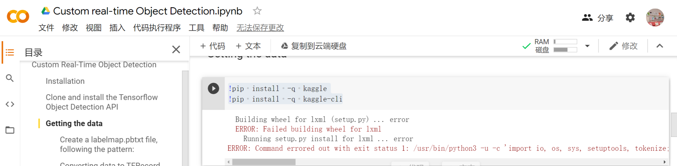 Building Wheel For Wrapt Setup Py Error Building Wheel Building Wheel For Wrapt Setup Py Error Building Wheel