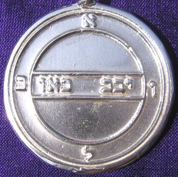 First Mercury Pentacle From The Greater Key Of Solomon First Mercury Pentacle From The Greater Key Of Solomon