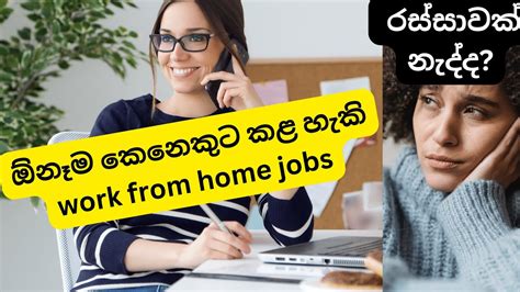 Remote Product Jobs In Sri Lanka Work From Home Remote Product Jobs In Sri Lanka Work From Home